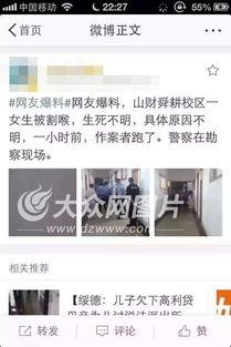 大学生爆料被抓视频,大学生被抓视频引发热议